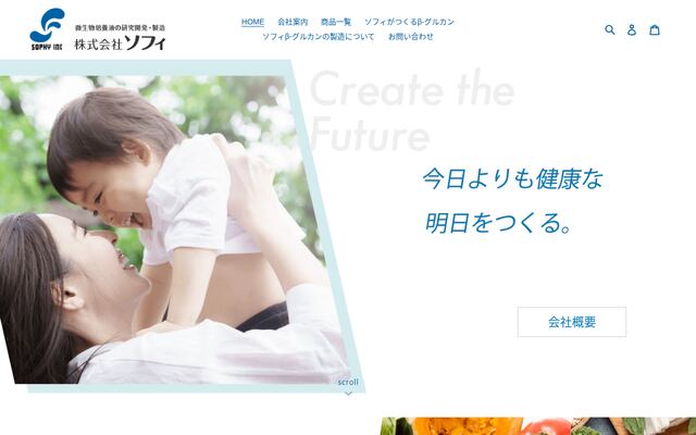 株式会社ソフィの公式サイト
