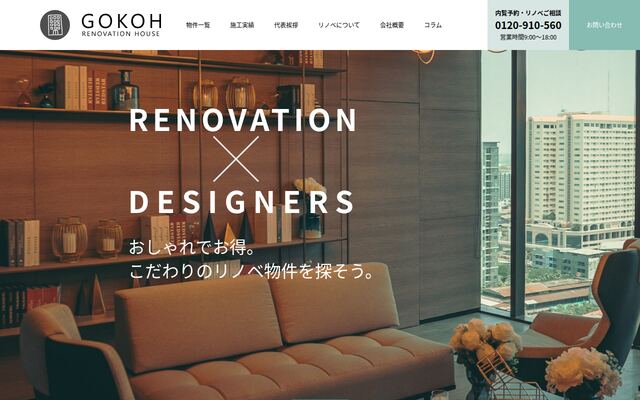 株式会社五廣の公式サイト
