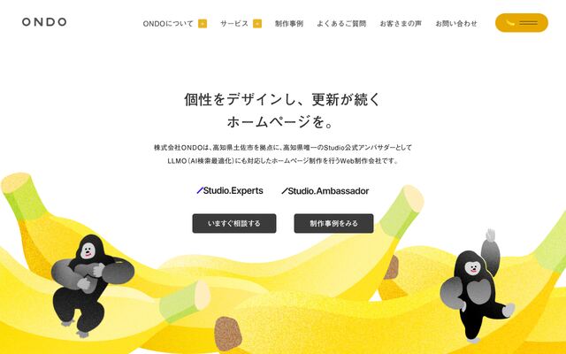 株式会社ＯＮＤＯの公式サイト
