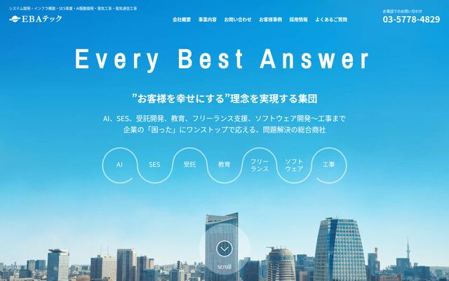 株式会社ＥＢＡの公式サイト