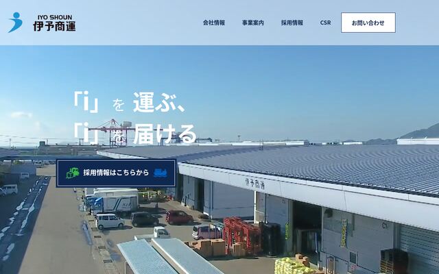 伊予商運株式会社
