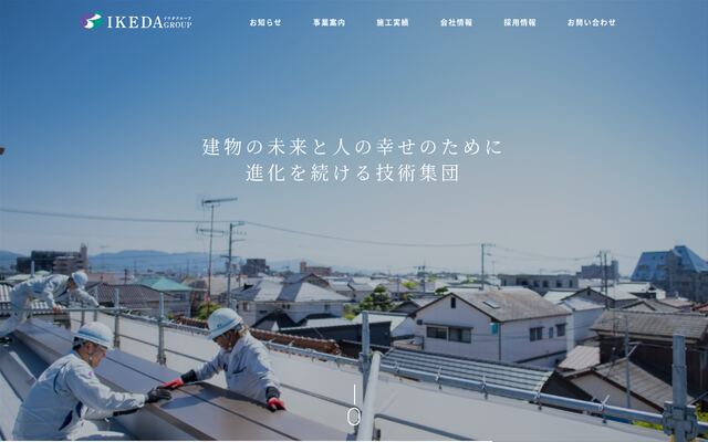 イケダ産業株式会社の公式サイト