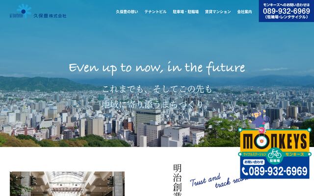 久保豊株式会社の公式サイト