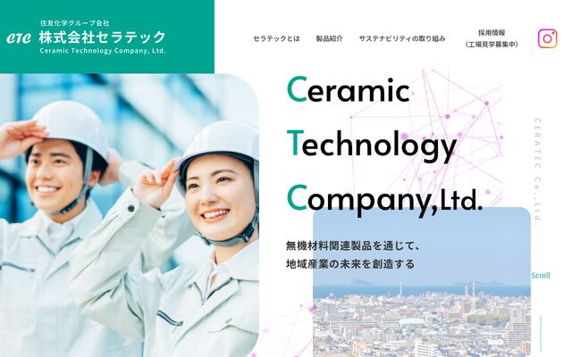 株式会社セラテックの公式サイト
