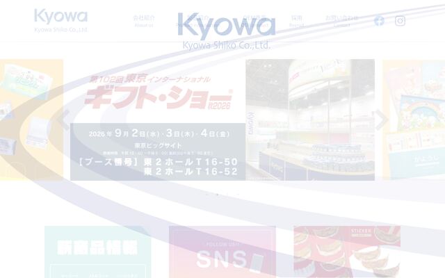 協和紙工株式会社の公式サイト