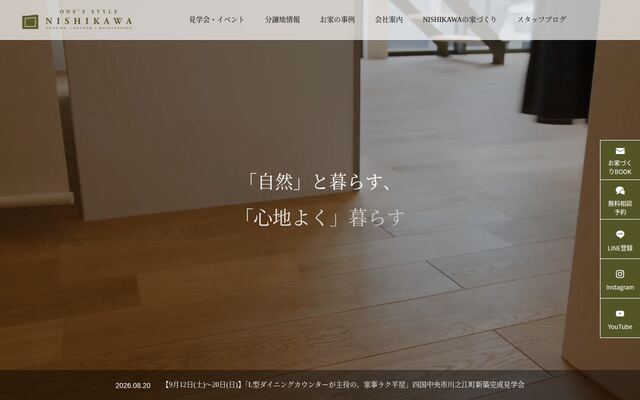 株式会社ＯＮＥ’Ｓ　ＳＴＹＬＥ　ＮＩＳＨＩＫＡＷＡの公式サイト