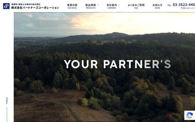 株式会社パートナーズコーポレーションの公式サイト