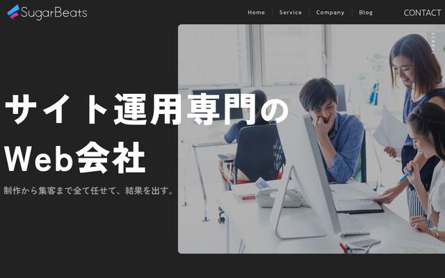 ＳｕｇａｒＢｅａｔｓ株式会社の公式サイト