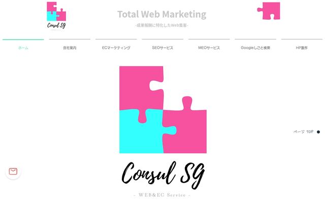 株式会社ＳＧの公式サイト