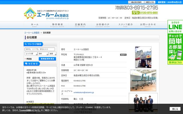株式会社ライフアシストの公式サイト