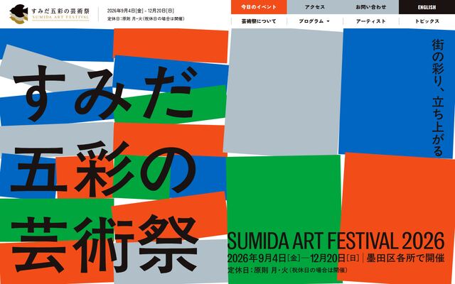 「三浦章宏ヴァイオリンリサイタル」実行委員会
