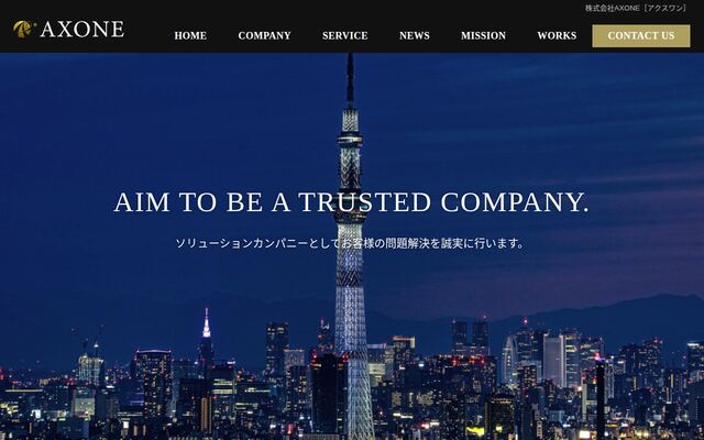 株式会社アクスワンの公式サイト