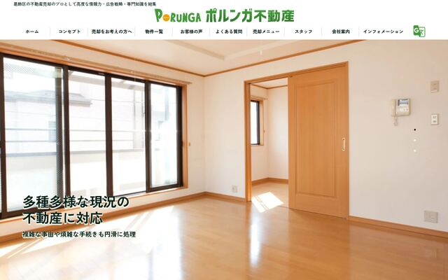株式会社ポルンガ