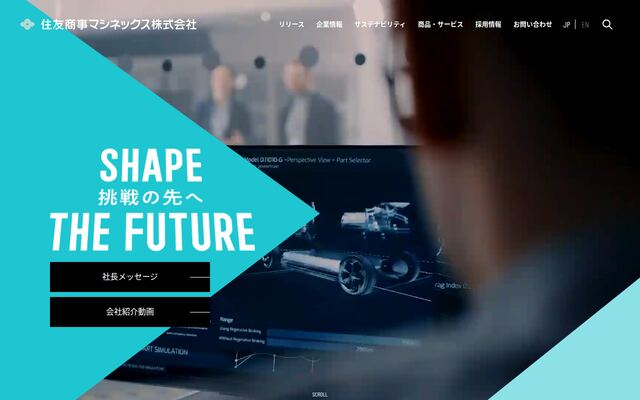 住友商事マシネックス株式会社の公式サイト