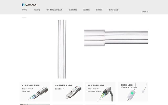 株式会社根本杏林堂
