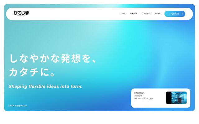 株式会社ひでじま
