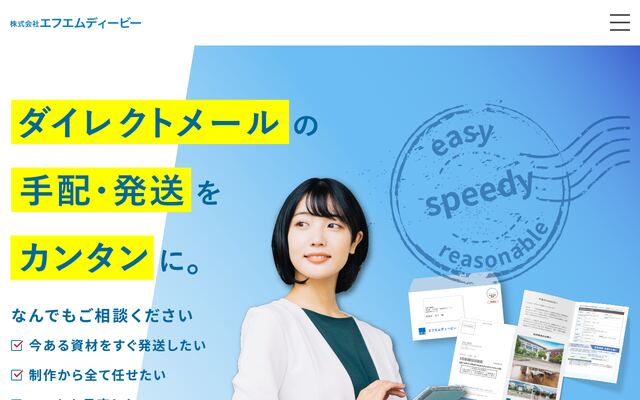 株式会社エフエムディービー