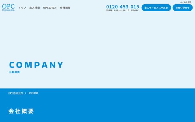 オーピーシー株式会社