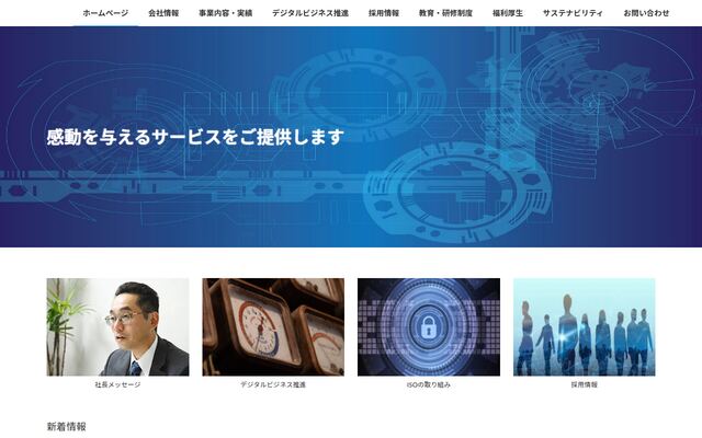 株式会社京葉情報システムの公式サイト