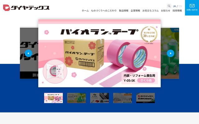 ダイヤテックス株式会社