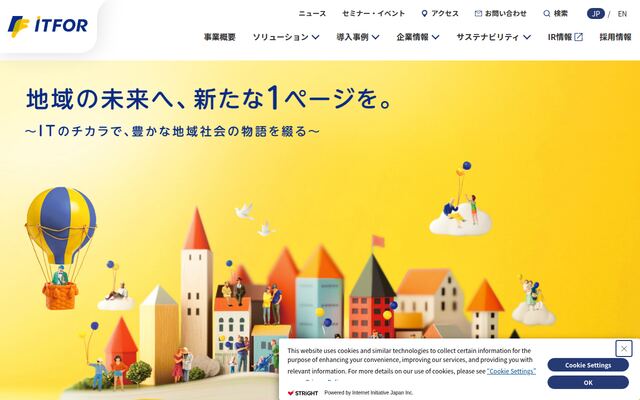 株式会社アイティフォーの公式サイト