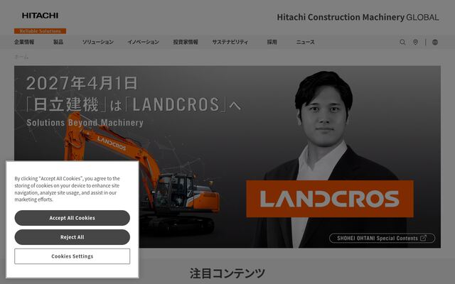 日立建機株式会社