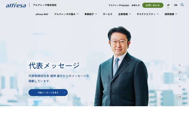 アルフレッサ株式会社の公式サイト