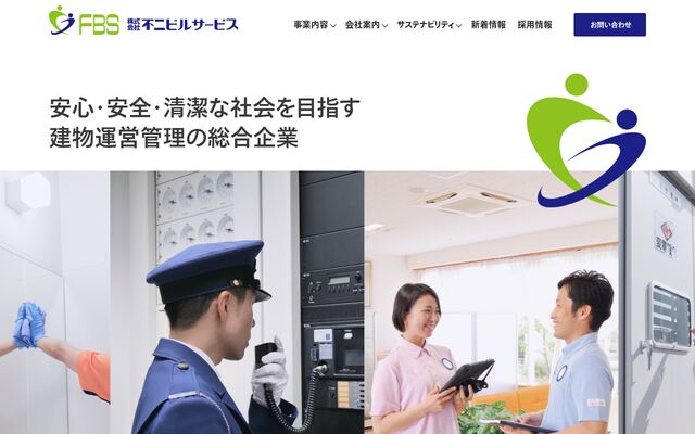 株式会社不二ビルサービスの公式サイト