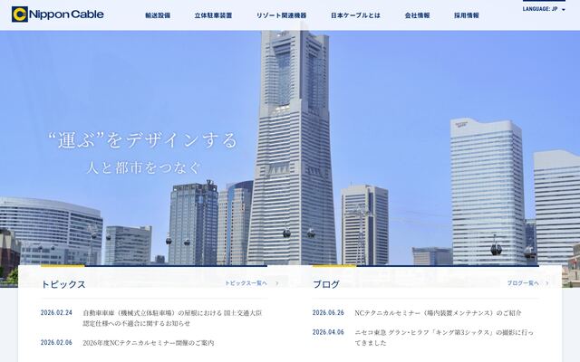 日本ケーブル株式会社の公式サイト