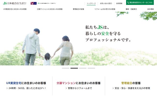 日本総合住生活株式会社