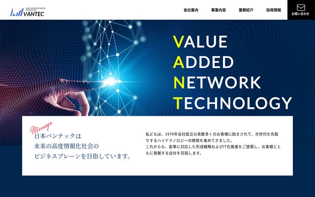 日本バンテック株式会社の公式サイト