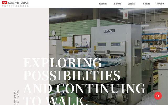 押谷フエルト化成株式会社の公式サイト