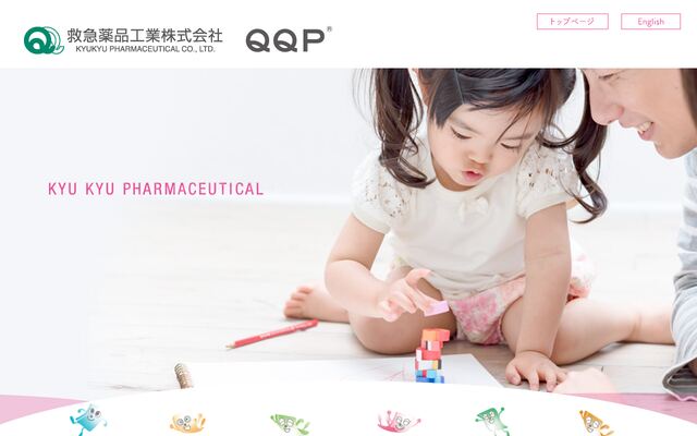 救急薬品工業株式会社の公式サイト