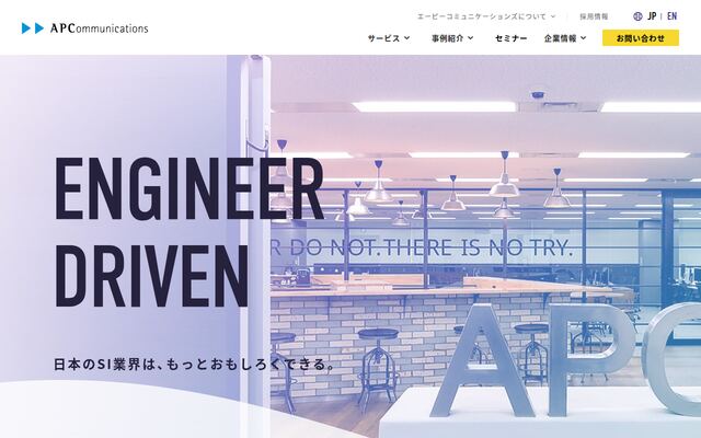 株式会社エーピーコミュニケーションズの公式サイト