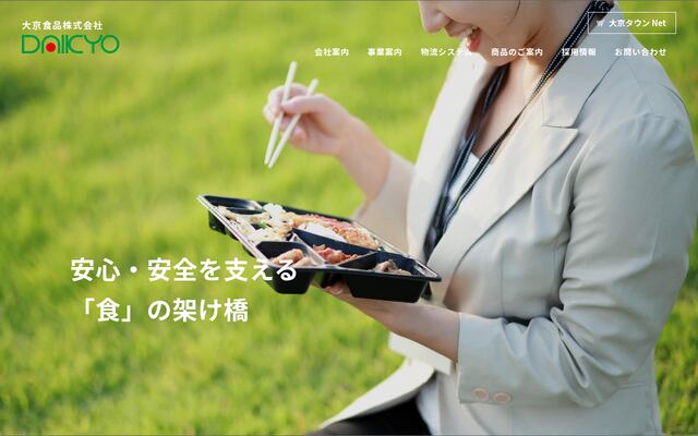 大京食品株式会社の公式サイト
