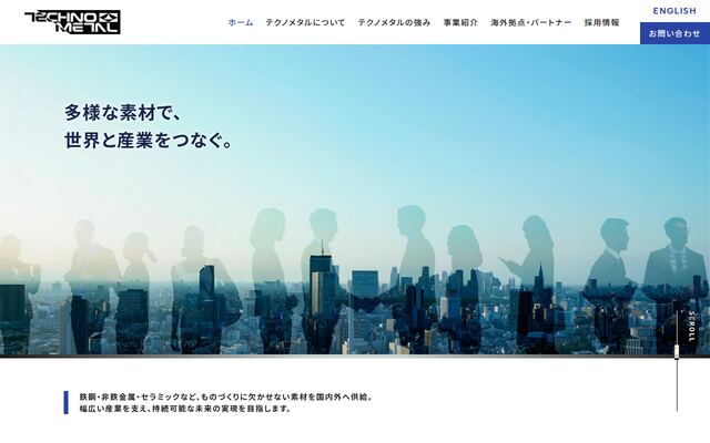 株式会社テクノメタルの公式サイト