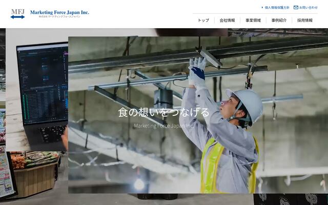 株式会社マーケティングフォースジャパン
