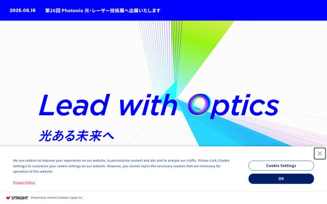 日本真空光学株式会社の公式サイト