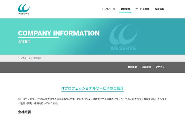 株式会社ウイサーブ