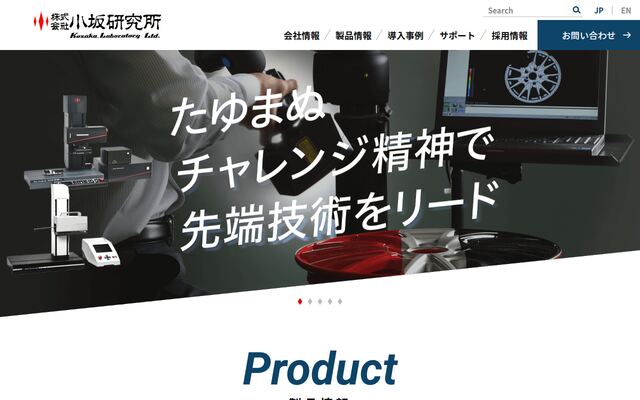 株式会社小坂研究所の公式サイト