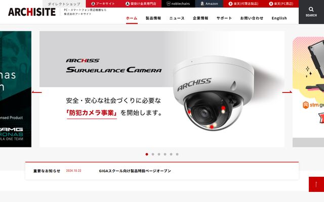 株式会社アーキサイトの公式サイト