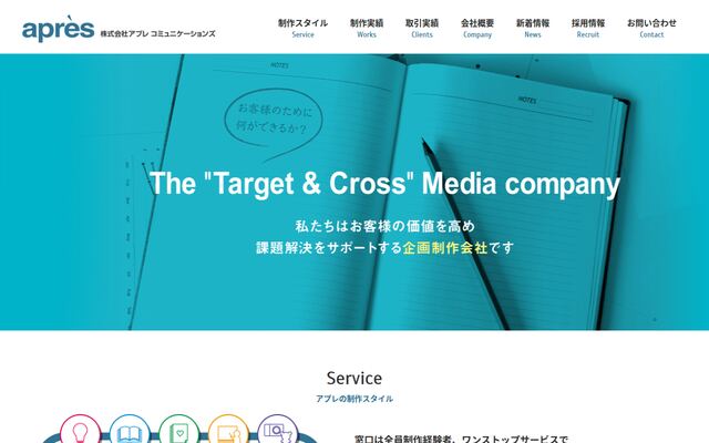 株式会社アプレコミュニケーションズ