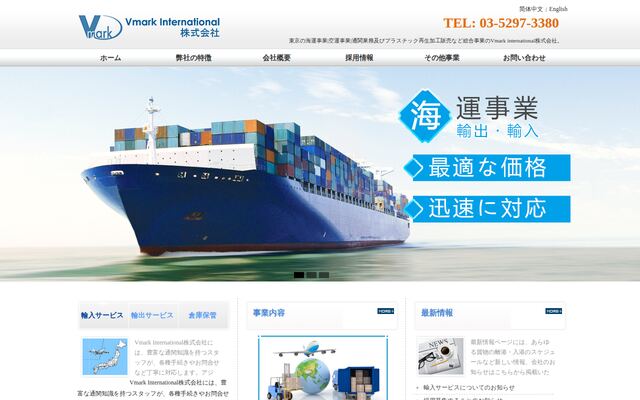 Ｖｍａｒｋ　Ｉｎｔｅｒｎａｔｉｏｎａｌ株式会社の公式サイト
