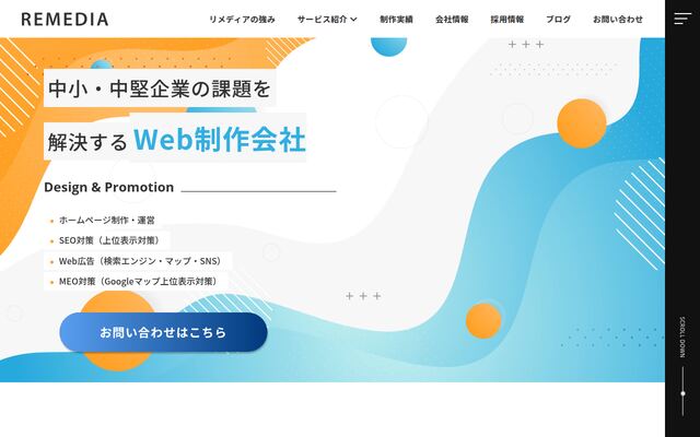 株式会社リメディア