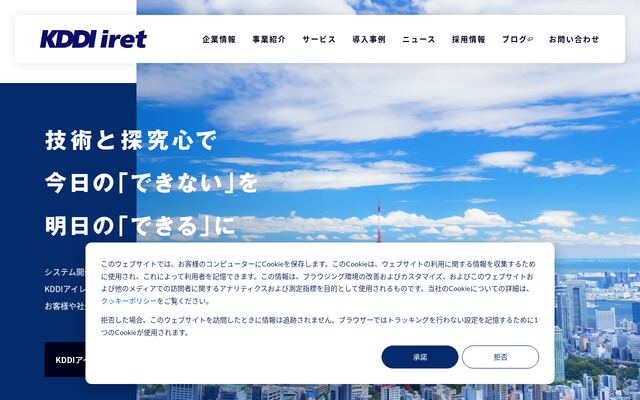 株式会社アイレットの公式サイト