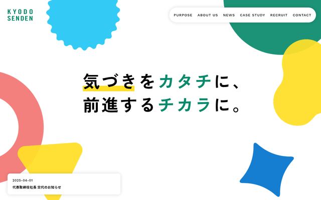 株式会社協同宣伝