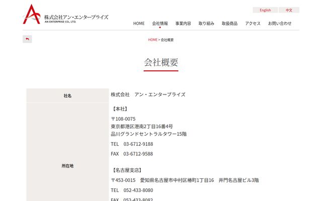 株式会社アンリミテッドパートナーズの公式サイト