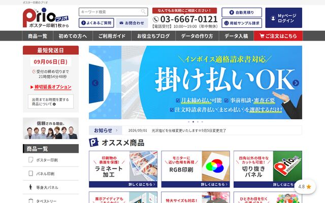 株式会社オーレの公式サイト