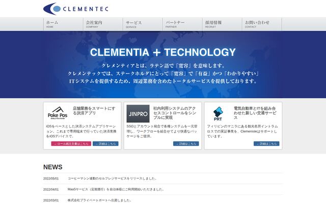 株式会社クレメンテックの公式サイト