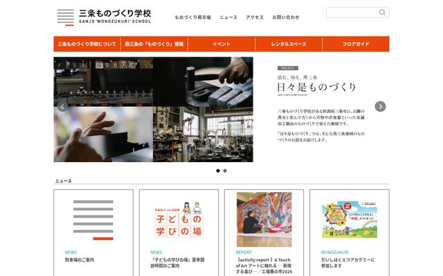 株式会社ものづくり学校の公式サイト